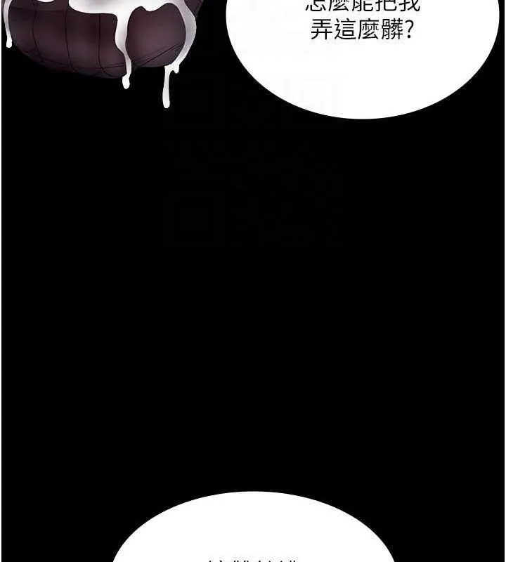 老闆娘的誘惑第35話-噴上黑絲襪的精液