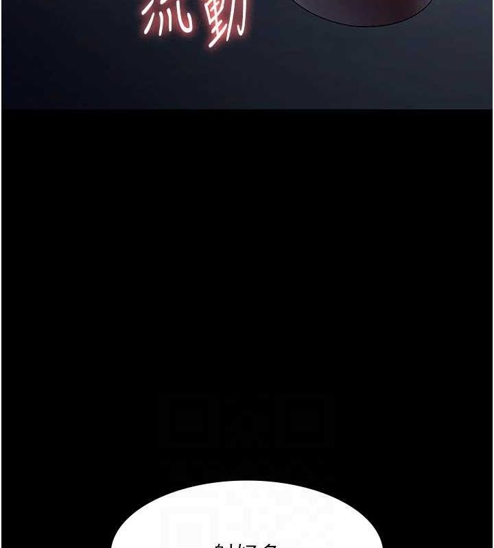 老闆娘的诱惑第35話-噴上黑絲襪的精液