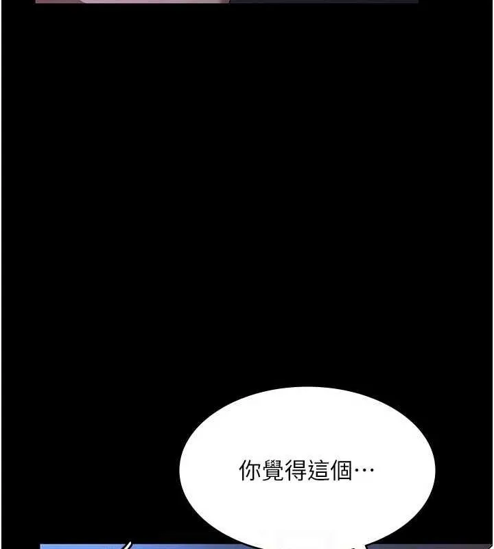 老闆娘的诱惑-第35話-噴上黑絲襪的精液 - 图片 113