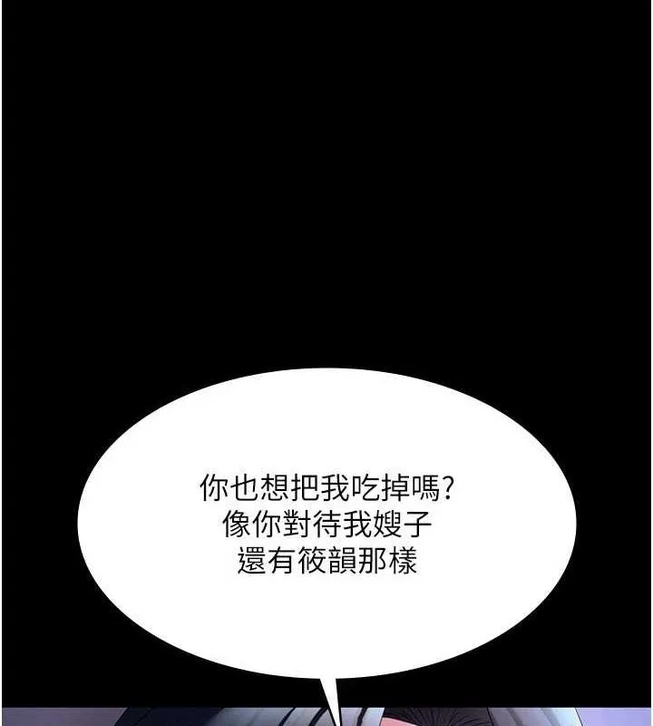 老闆娘的诱惑-第35話-噴上黑絲襪的精液 - 图片 131
