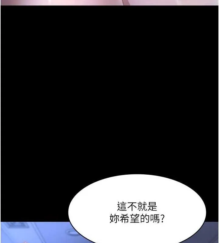 老闆娘的誘惑第35話-噴上黑絲襪的精液