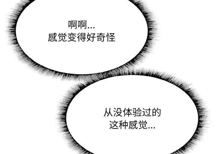 一杆入洞第50話