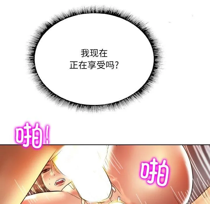 一杆入洞-第50話 - 图片 6