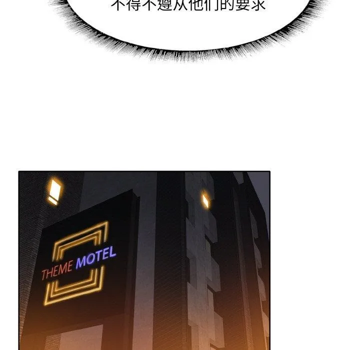 一杆入洞-第50話 - 图片 51