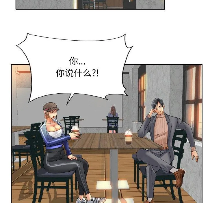 一杆入洞-第50話 - 图片 59