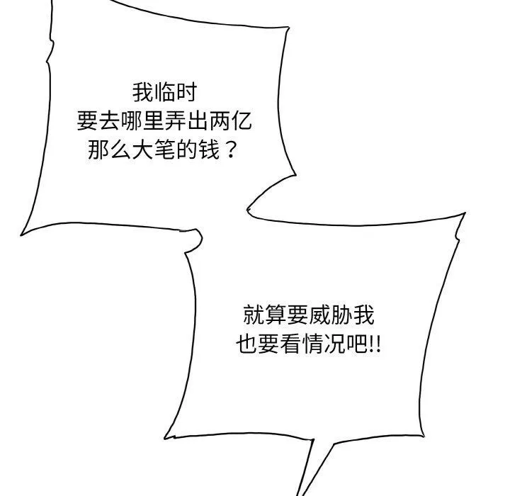 一杆入洞-第50話 - 图片 65