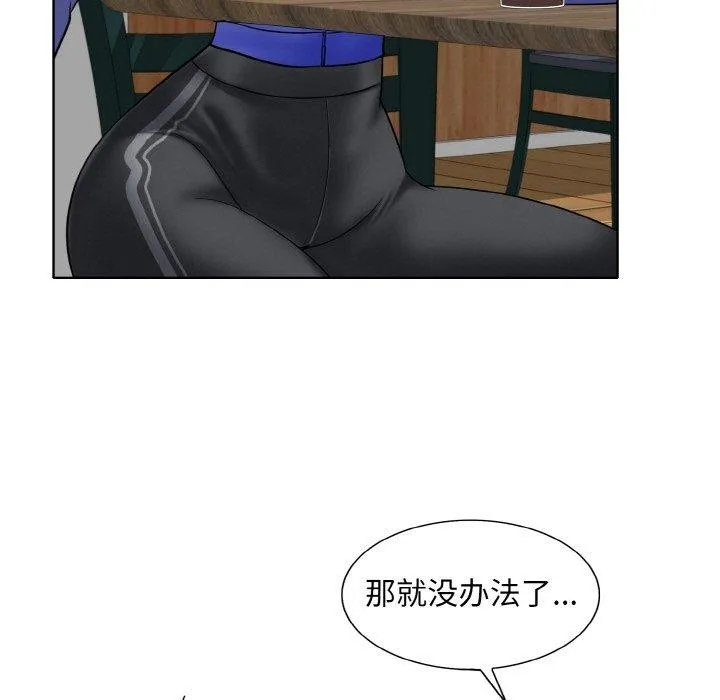 一杆入洞-第50話 - 图片 67
