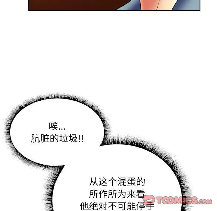 一杆入洞-第50話 - 图片 86