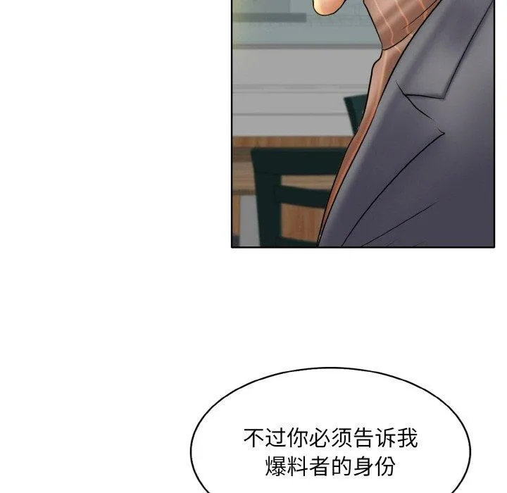 一杆入洞-第50話 - 图片 89