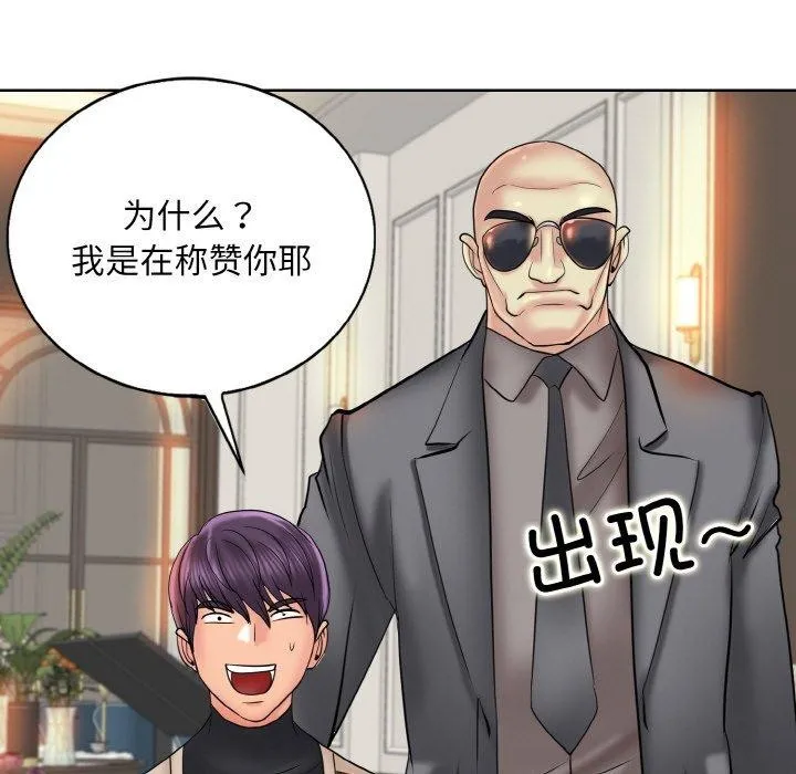 一杆入洞-第50話 - 图片 99