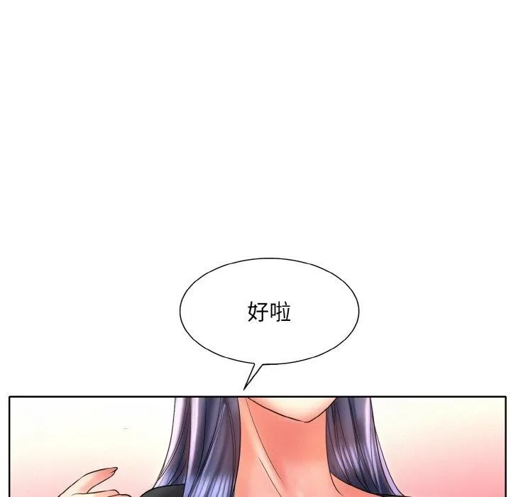 一杆入洞第50話
