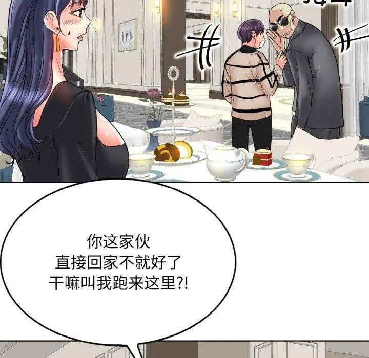 一杆入洞-第50話 - 图片 109