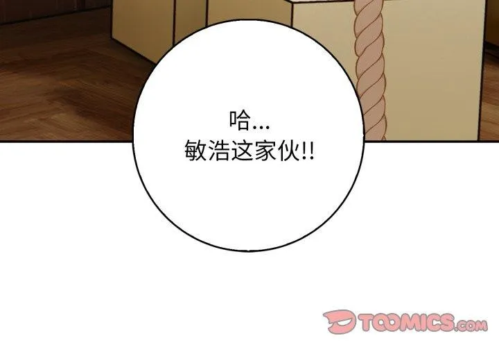 星爱别墅第12話