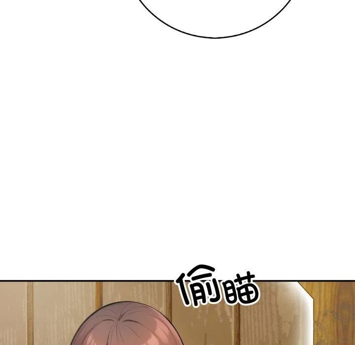 星爱别墅-第12話 - 图片 9