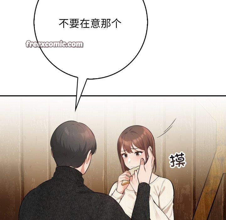 星爱别墅第12話