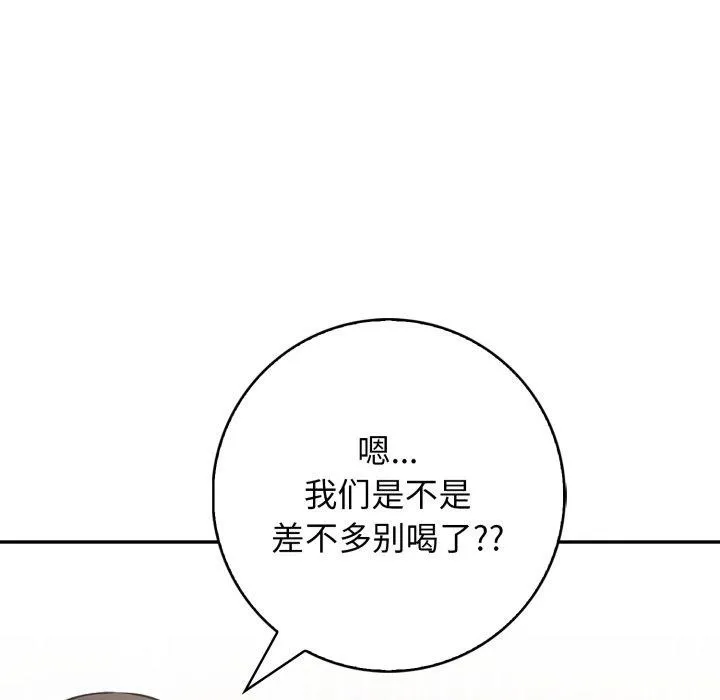 星爱别墅第12話