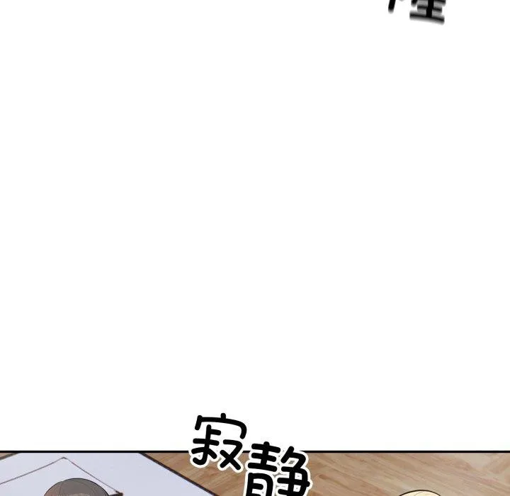 星爱别墅-第12話 - 图片 74