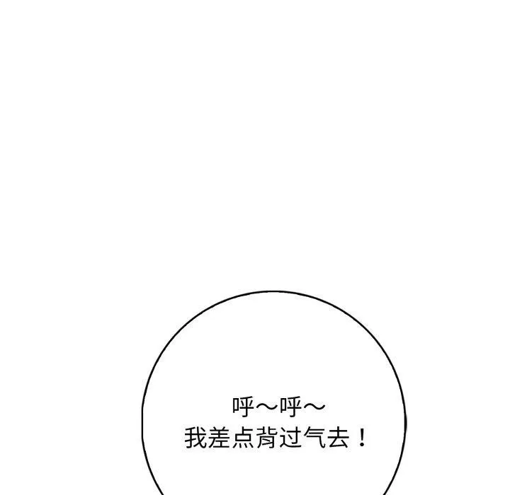 星爱别墅-第12話 - 图片 76
