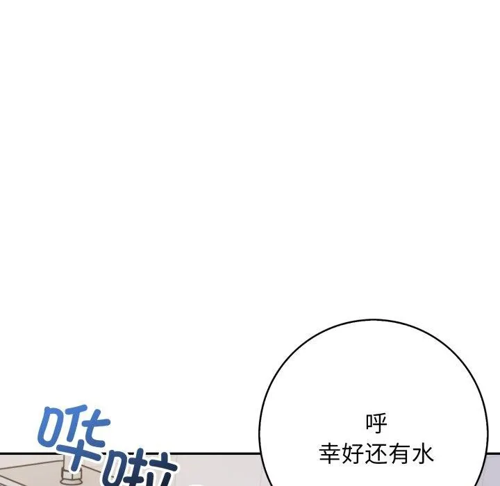 星爱别墅-第12話 - 图片 86