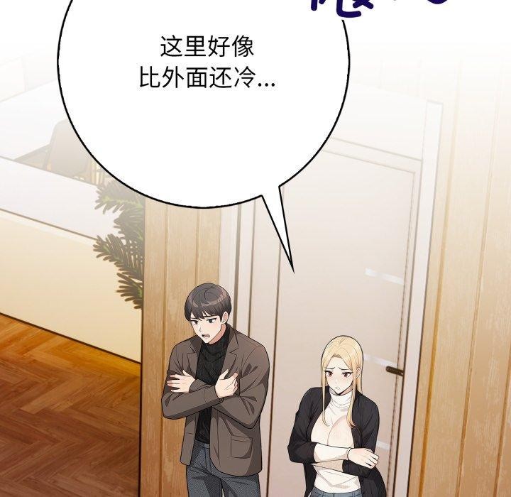 星爱别墅第12話