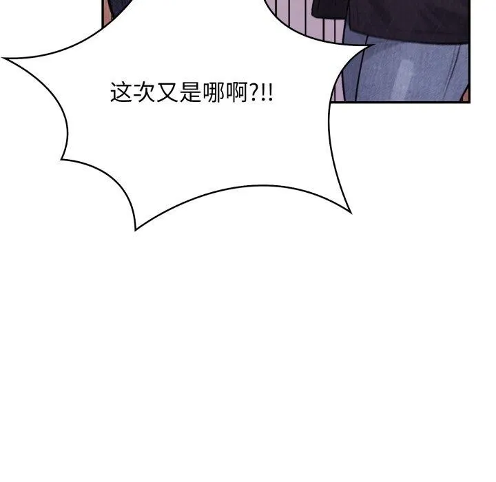 星爱别墅-第12話 - 图片 96