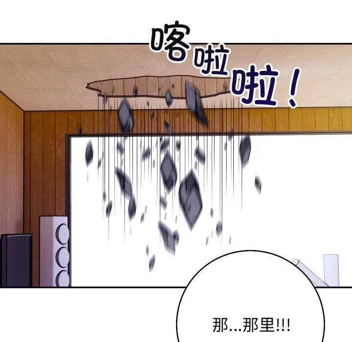 星爱别墅第12話
