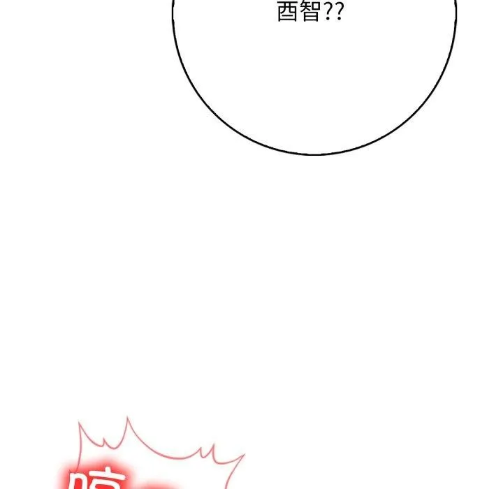 星爱别墅-第12話 - 图片 143