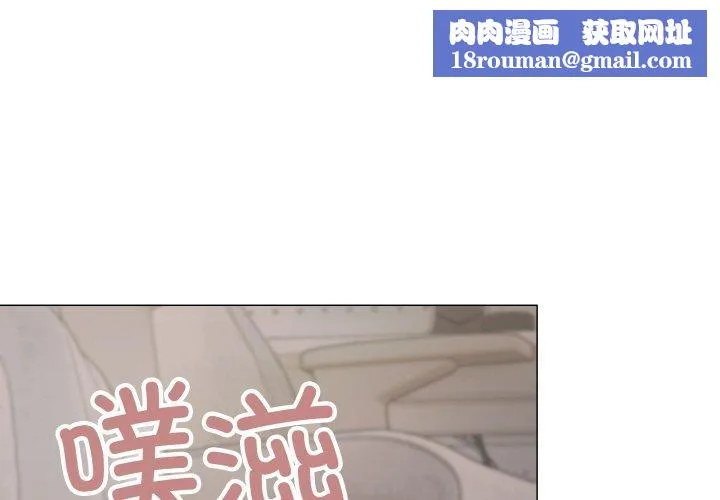 缺德邻居难相处-第14話 - 图片 1