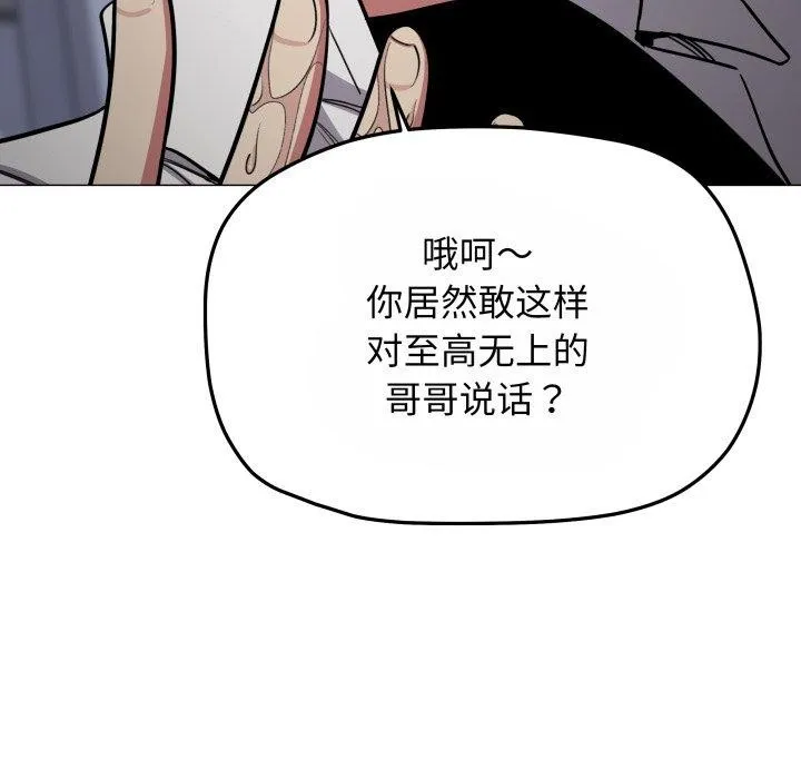 缺德邻居难相处-第14話 - 图片 24