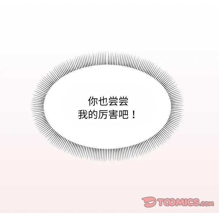 缺德邻居难相处-第14話 - 图片 36