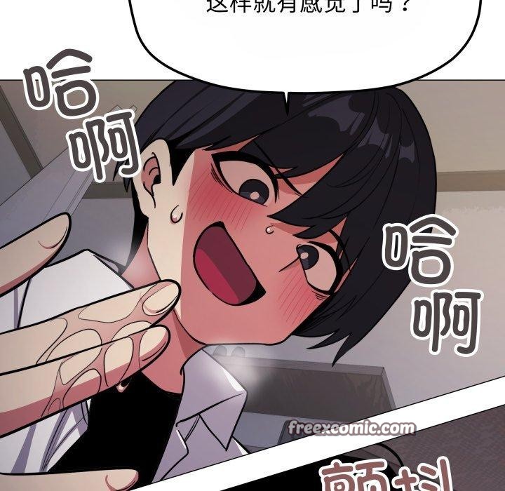 缺德邻居难相处第14話