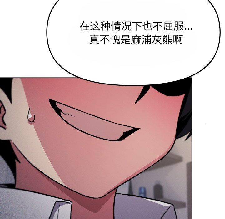 缺德邻居难相处第14話