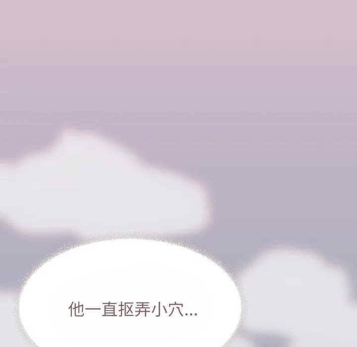 缺德邻居难相处第14話