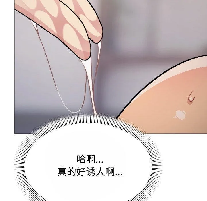 缺德邻居难相处-第14話 - 图片 79
