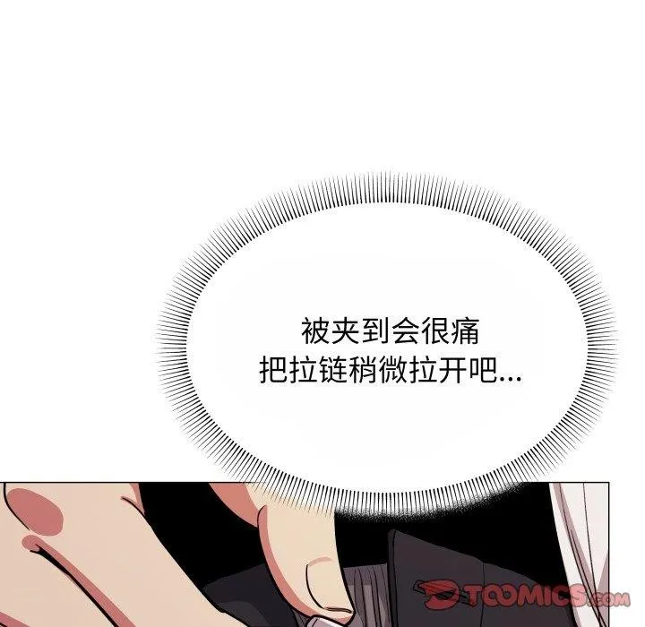 缺德邻居难相处-第14話 - 图片 84