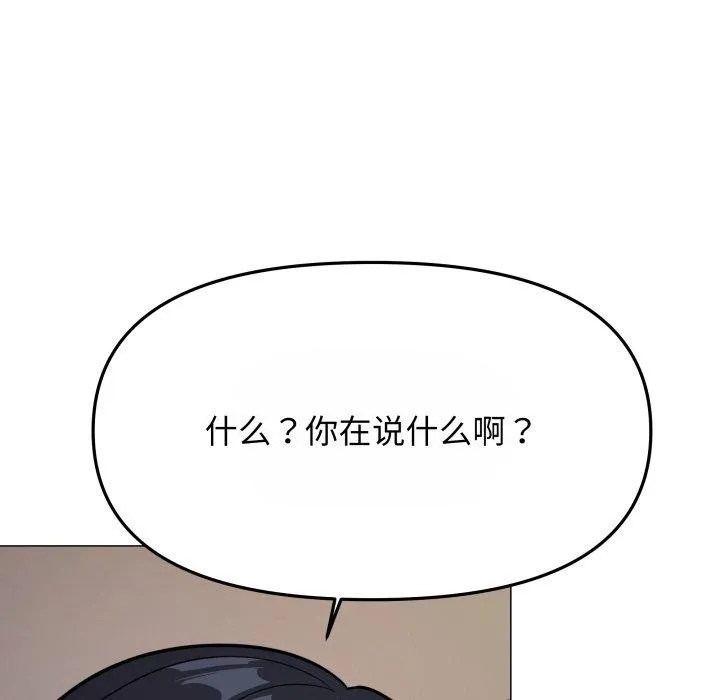 缺德邻居难相处-第14話 - 图片 91