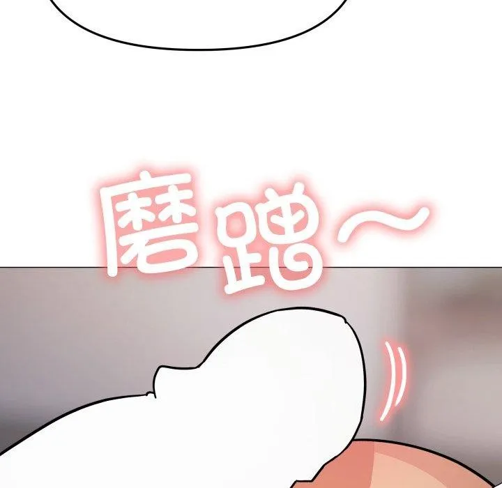缺德邻居难相处第14話