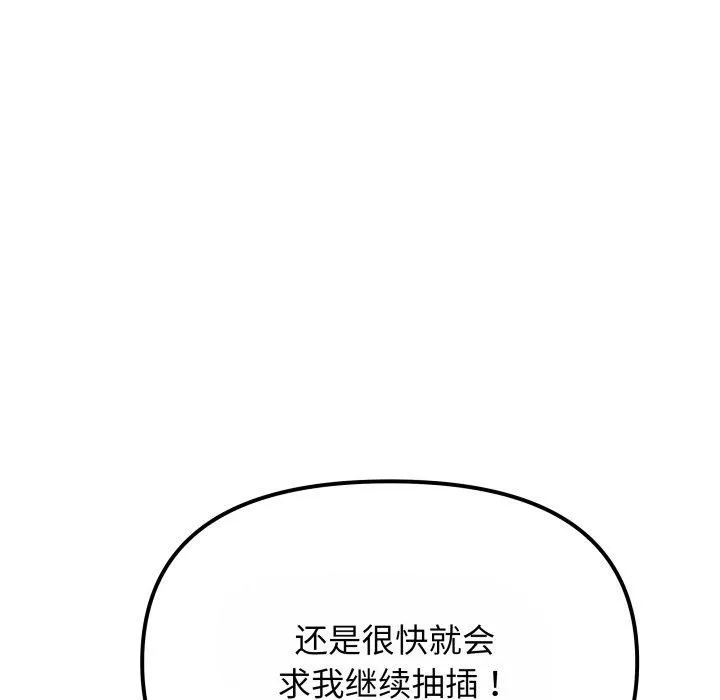 缺德邻居难相处-第14話 - 图片 129