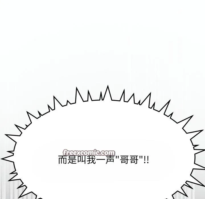 缺德邻居难相处-第14話 - 图片 135