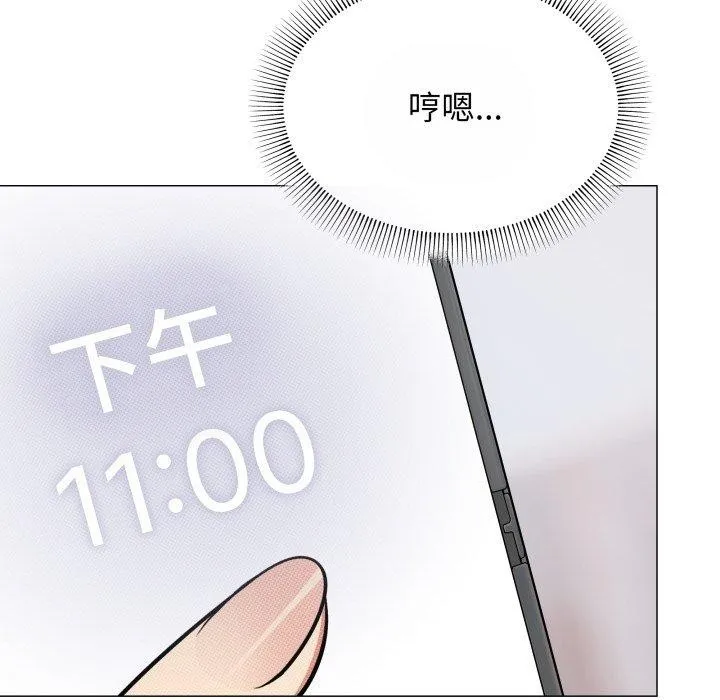 缺德邻居难相处-第14話 - 图片 146