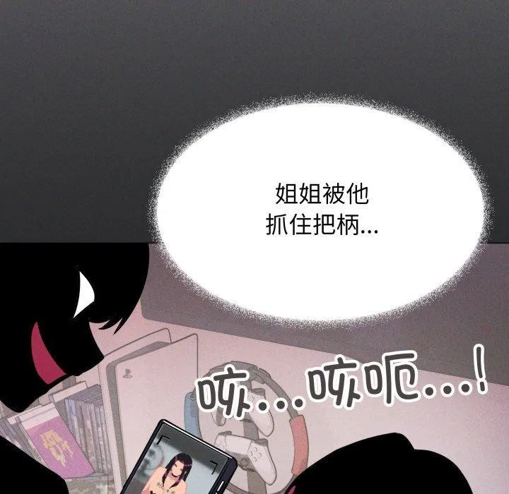 缺德邻居难相处第14話