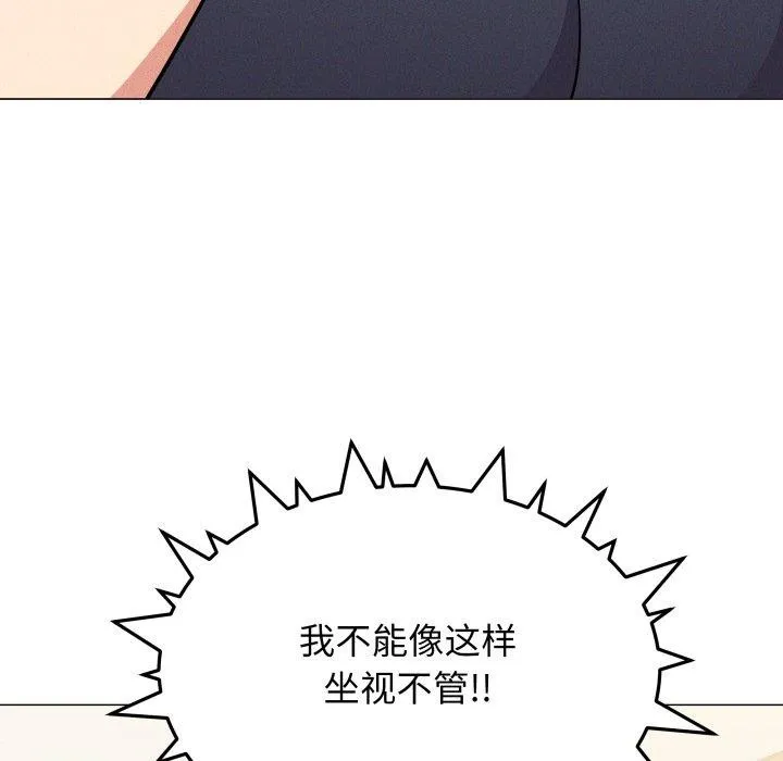 缺德邻居难相处-第14話 - 图片 167