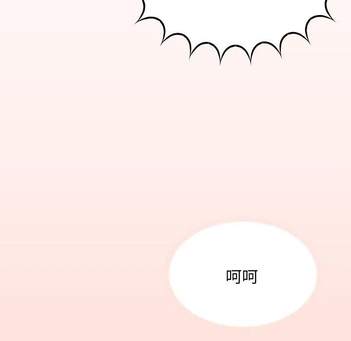 缺德邻居难相处第14話