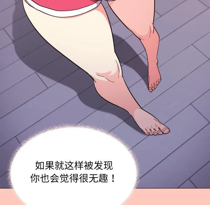 缺德邻居难相处第14話
