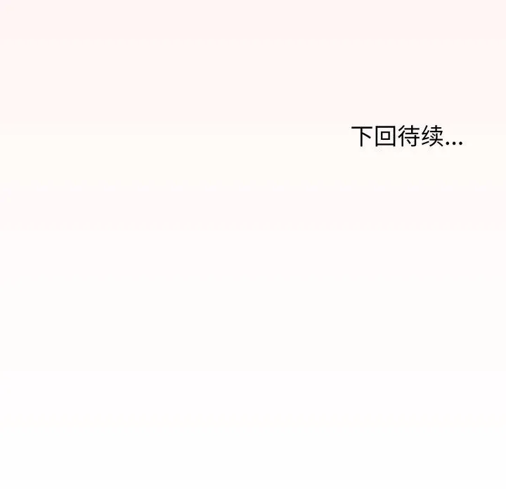 缺德邻居难相处-第14話 - 图片 189
