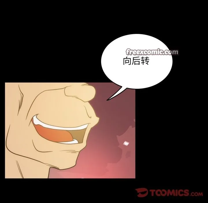 夜之花-第18話 - 图片 16