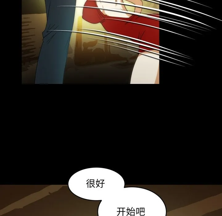 夜之花-第18話 - 图片 28