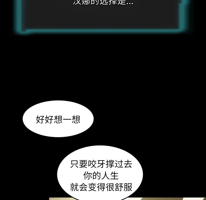 夜之花-第18話 - 图片 49
