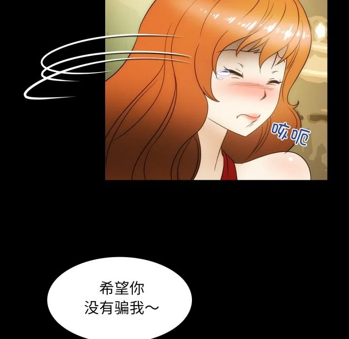 夜之花-第18話 - 图片 57