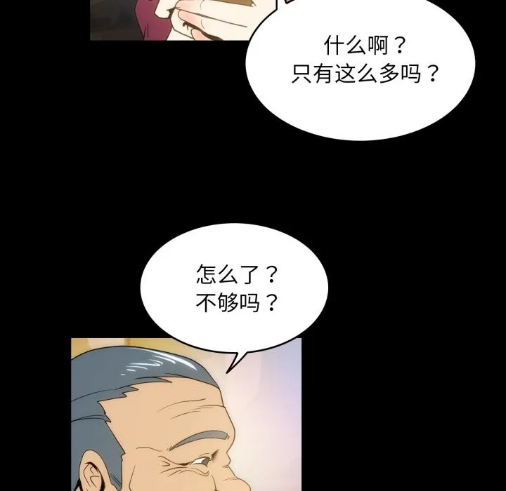 夜之花第18話